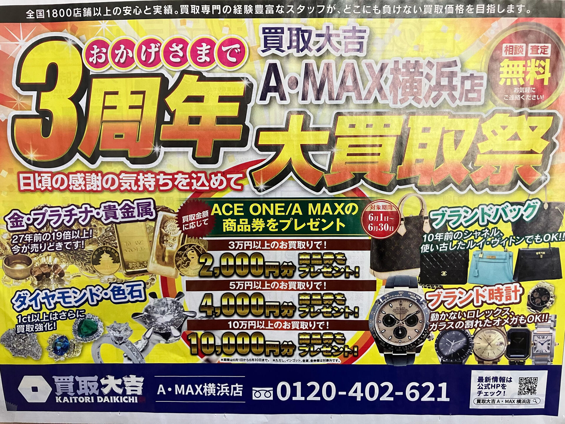 お久しぶりです‼️